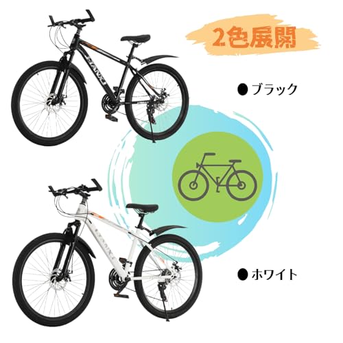特典付き J-TANXJ 自転車 クロスバイク 21段変速 26インチ